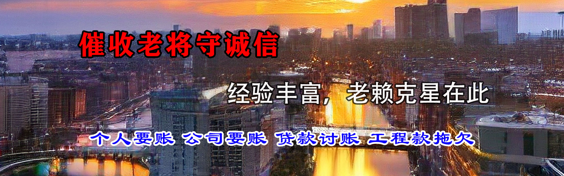 宿州讨债公司